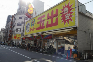 スーパー玉出 大国町店まで293m