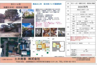 物置付きの戸建ての画像