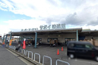 サボイ味道館泉ヶ丘店まで1100m