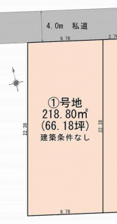 １号地・区画図　１，８８０万円