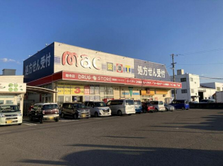 ｍａｃ畑寺店まで210m