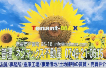 彦根市日夏町の中古一戸建ての画像