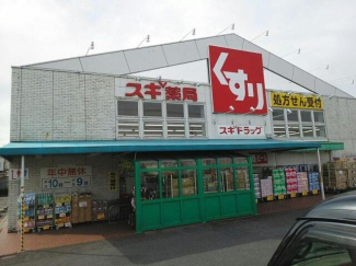 スギ薬局草津店まで569m