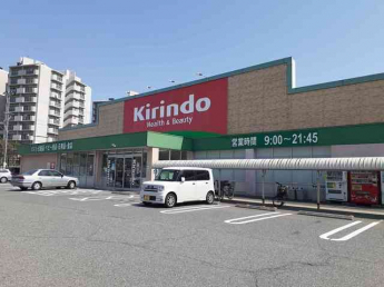 キリン堂　有瀬店まで462m