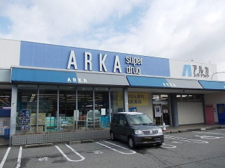 アルカ伊川谷店まで850m