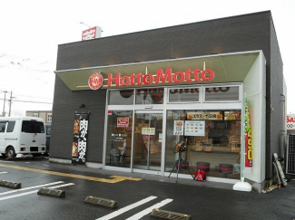 ほっともっと平田店まで500m