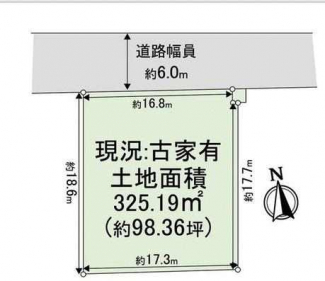 整形地　建築条件なし売り土地　古家あり