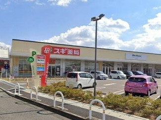 スギ薬局堺大野芝店まで480m