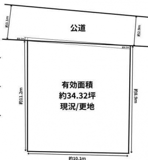 更地　整形地　建築条件なし売り土地