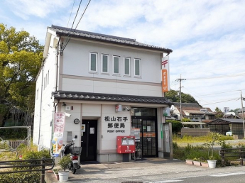 松山石手郵便局様まで700m