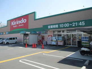 キリン堂明石森田店まで649m