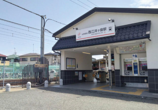 山陽電車「西江井ヶ島」駅。明石や須磨、東二見などで直通特急に接続しており広域アクセスがスムーズ。まで830m