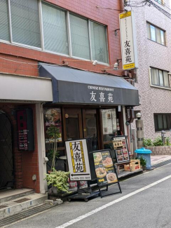 神戸市中央区琴ノ緒町５丁目の店舗一部の画像