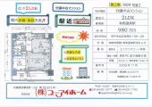 神戸市北区有馬町の中古マンションの画像