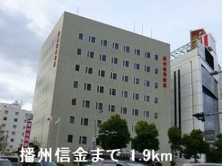 播州信金まで1900m