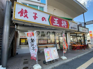 餃子の王将国分駅前店まで996m