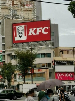 ケンタッキーフライドチキン上本町店まで643m