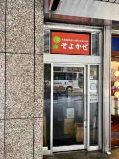 大阪市北区梅田１丁目の店舗一部の画像