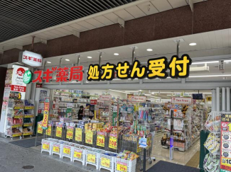 スギドラッグ天王寺店まで381m