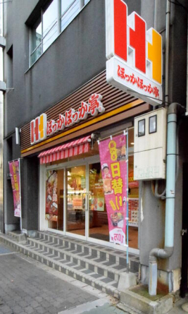 ほっかほっか亭大淀南店まで240m