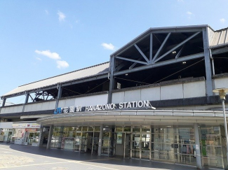 ＪＲ花園駅まで140m