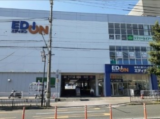 エディオン 円町店まで1100m