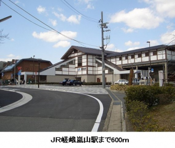 ＪＲ嵯峨嵐山駅まで600m