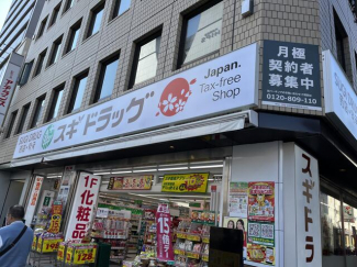 スギドラッグなんば御堂筋店まで197m