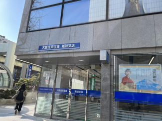 大阪信用金庫難波支店まで192m