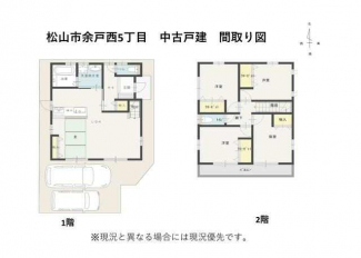 松山市余戸西５丁目の中古一戸建ての画像