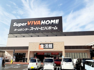 スーパービバホーム神戸玉津店まで450m