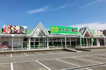 めぐみの郷伊川谷店まで646m