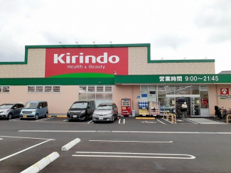 キリン堂　明石松陰店まで295m