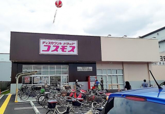 ディスカウントドラッグコスモス八尾福栄店まで676m