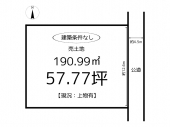 相生市緑ケ丘３丁目の売地の画像