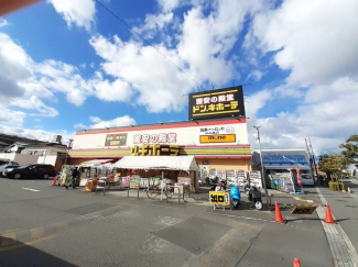 ドン・キホーテ松山店様まで550m