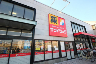 サンドラッグ横堤店まで150m