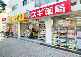 スギ薬局茨木西店まで396m