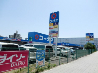 ホームセンター　コーナン（福島大開店）まで900m