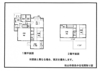 松山市保免中１丁目の中古一戸建ての画像