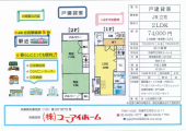 尼崎市立花町２丁目の一戸建ての画像