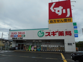 スギ薬局東垂水店まで290m