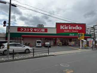 キリン堂　都島東店まで160m