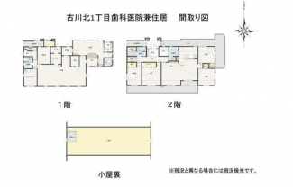 松山市古川北１丁目の中古一戸建ての画像