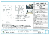 甲賀市水口町山上の中古一戸建ての画像