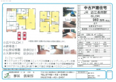 米原市池下の中古一戸建ての画像