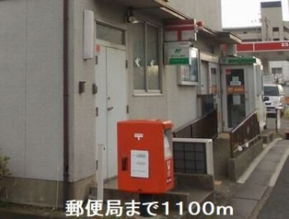 英賀保駅前郵便局まで1100m