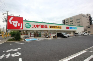 スギドラッグ 福町店まで603m