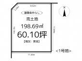 相生市赤坂２丁目の売地の画像