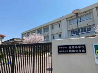 岸和田市立朝陽小学校まで350m